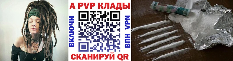 Альфа ПВП Crystall Энем