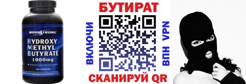 БУТИРАТ оксана  кракен сайт  Энем 