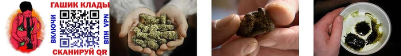 ГАШ hashish  Энем 