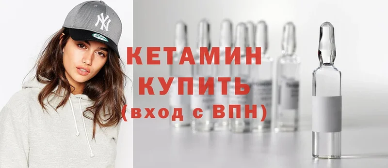 КЕТАМИН ketamine  Энем 