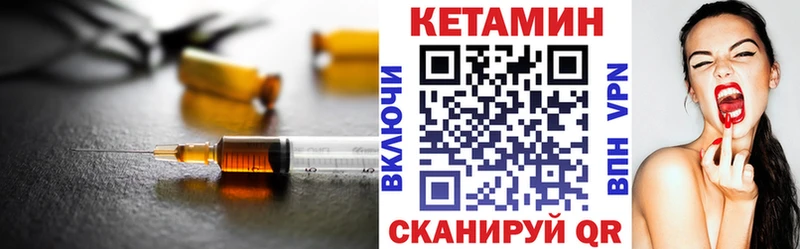 КЕТАМИН VHQ  Энем 