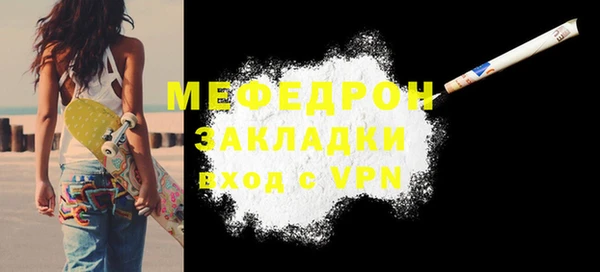 меф Беломорск