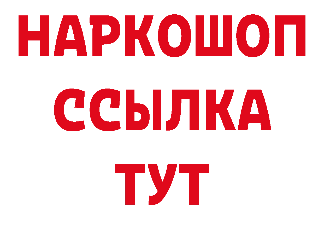 Кодеиновый сироп Lean напиток Lean (лин) вход маркетплейс блэк спрут Энем