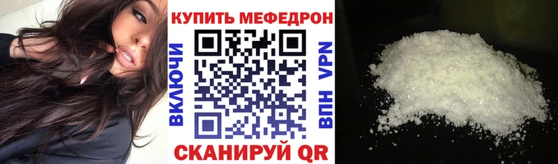 МЯУ-МЯУ mephedrone Энем