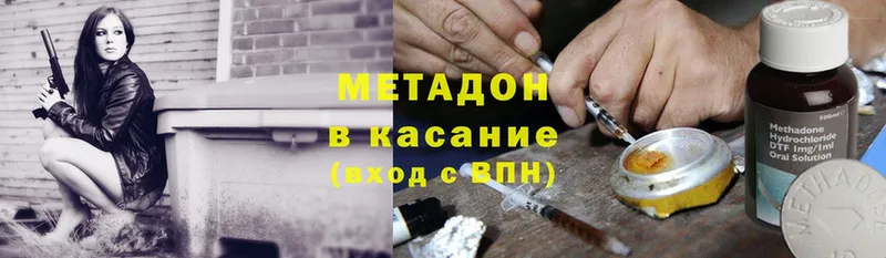 сайты даркнета как зайти  Энем  Метадон methadone 